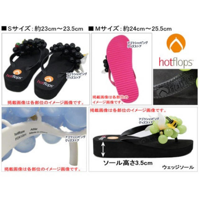 ホットフロップス☆ウェッジソールサンダル レディースの靴/シューズ(サンダル)の商品写真