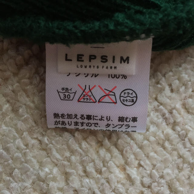 LEPSIM(レプシィム)のLEPSIM  ニット帽 レディースの帽子(ニット帽/ビーニー)の商品写真