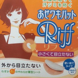 コバヤシセイヤク(小林製薬)のあせワキパット Riff(制汗/デオドラント剤)