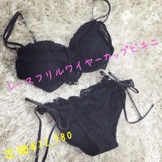 リエンダ(rienda)のレースフリルワイヤーカップビキニ(水着)