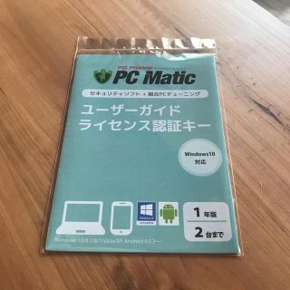 セキュリティソフト PC Matic  1年版  2台分(PC周辺機器)