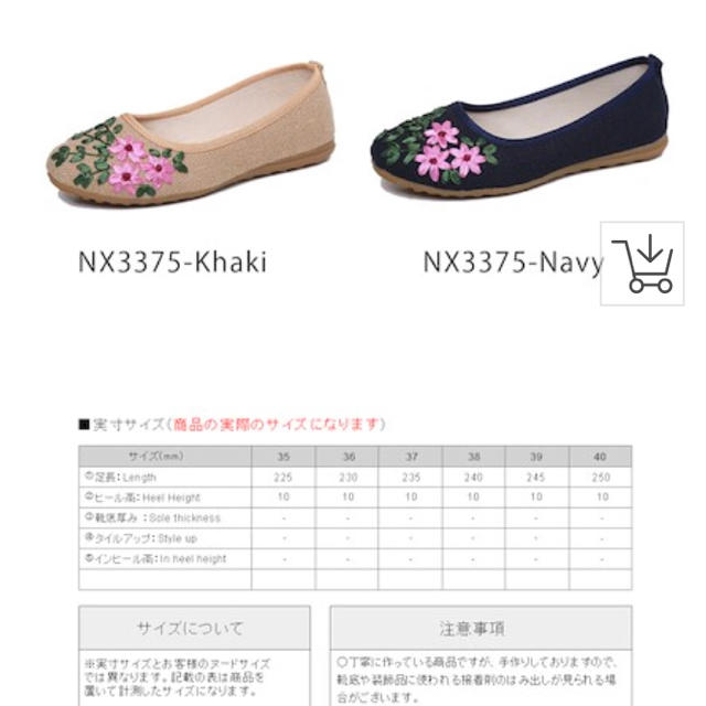 花刺繍☆フラットシューズ レディースの靴/シューズ(バレエシューズ)の商品写真
