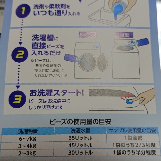 P&G(ピーアンドジー)のレノア  試供品 インテリア/住まい/日用品の日用品/生活雑貨/旅行(洗剤/柔軟剤)の商品写真