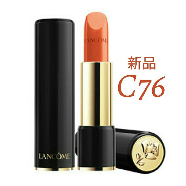 LANCOME(ランコム)の🌹LANCOME🌹ランコム ラプソリュルージュC76 限定色 完売 コスメ/美容のベースメイク/化粧品(口紅)の商品写真