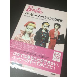 バービー(Barbie)のバービーファッション50年史(趣味/スポーツ/実用)