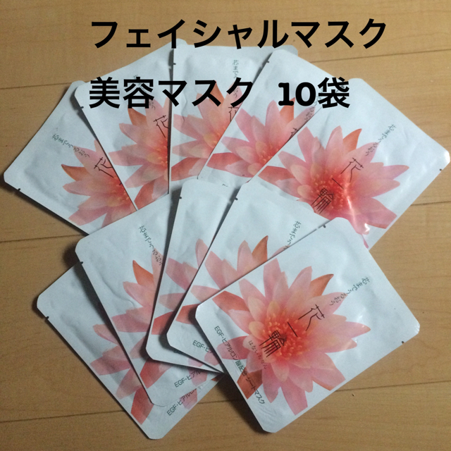 新品未使用 パックシート花一輪 Egf ヒアルロン酸配合 合計10袋の通販 By Frais68 S Shop ラクマ 新品未使用 パックシート花一輪 Egf ヒアルロン酸配合 合計10袋の通販 By Frais68 S Shop ラクマ