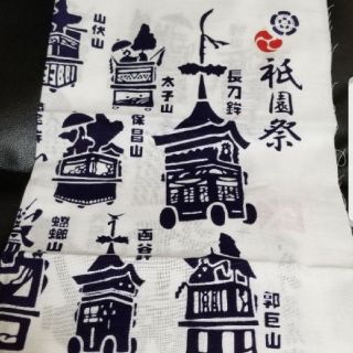 祇園祭　手ぬぐい　手拭い　平成30年最後モデル(ハンカチ)