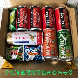 キリン(キリン)の北海道限定♡飲料♡お菓子♡詰め合わせ♡13点セット♡ガラナ♡とうきびチョコ♡(ソフトドリンク)