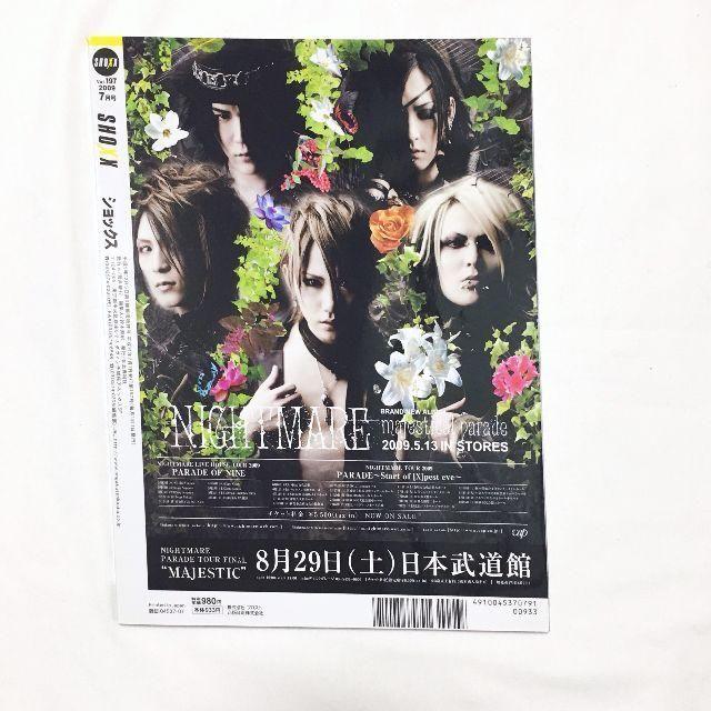 【新品同様】SHOXX 2009年7月号(vol.197) 彩冷える特典CD付 エンタメ/ホビーの雑誌(アート/エンタメ/ホビー)の商品写真