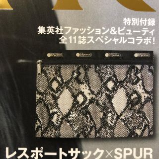 レスポートサック(LeSportsac)のSPUR 最新号 付録 パイソン柄クラッチポーチ ①(ファッション)