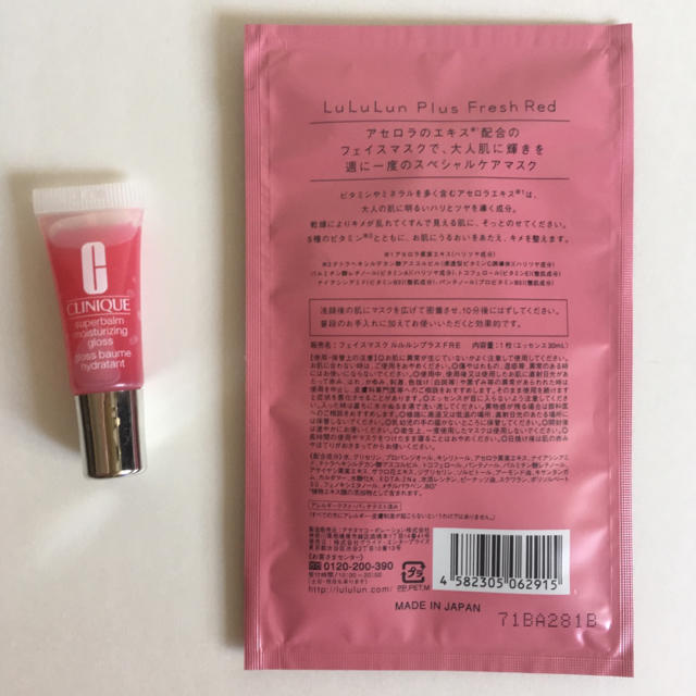 CLINIQUE(クリニーク)のクリニーク リップグロス 5ml ,LuLuLun コスメ/美容のベースメイク/化粧品(リップグロス)の商品写真