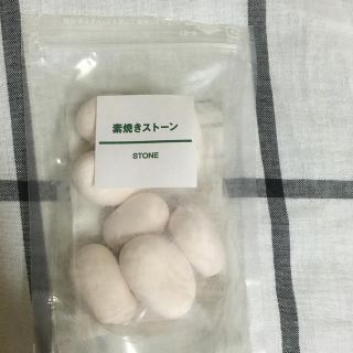 ムジルシリョウヒン(MUJI (無印良品))のアロマ  素焼き ストーン(アロマグッズ)