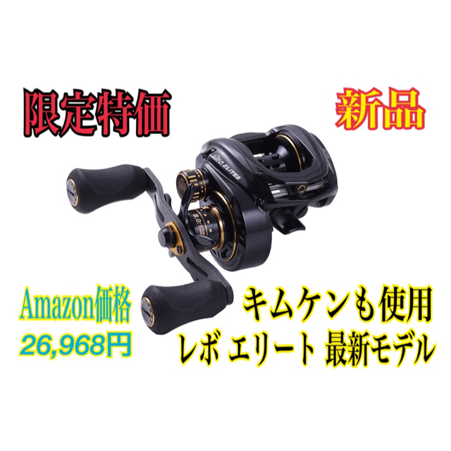 『新品』◆【最新モデル】AbuGarcia REVO エリート8 IVCB-L◆