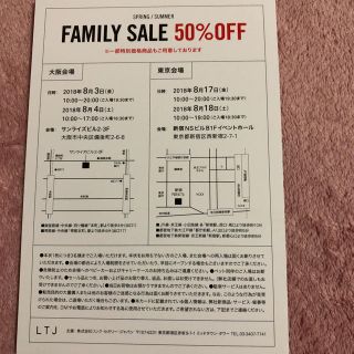 セオリー(theory)のセオリーとプラステ ファミリーセール 50%引(その他)