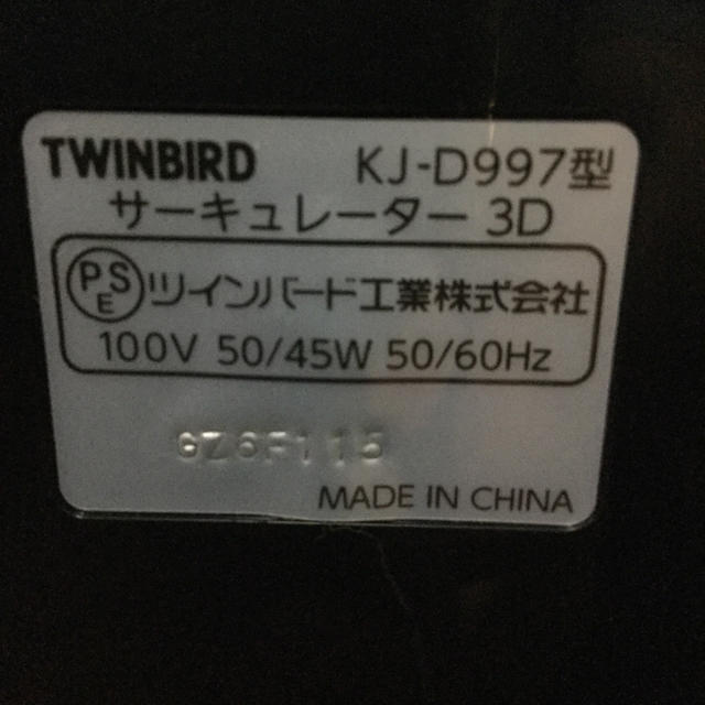 TWINBIRD(ツインバード)のmamaさま専用  サーキュレーターTWINBIRD スマホ/家電/カメラの冷暖房/空調(サーキュレーター)の商品写真