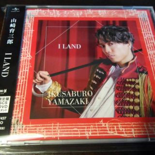 山崎育三郎「I LAND」初回限定盤 未開封(ポップス/ロック(邦楽))