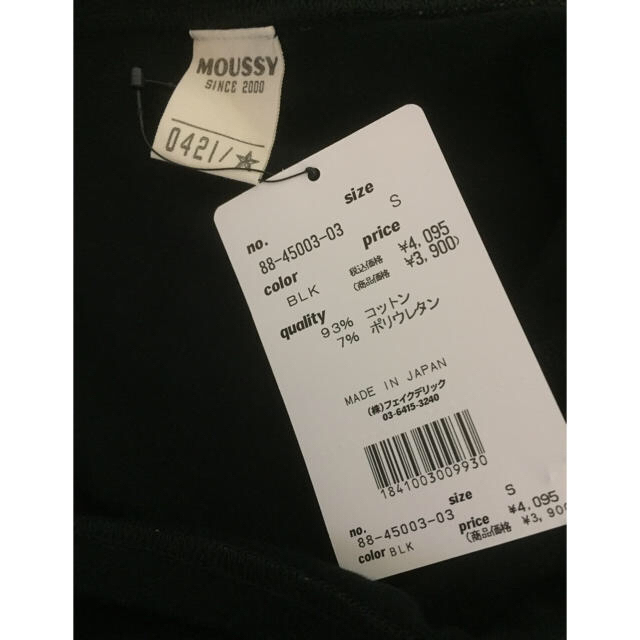 moussy(マウジー)の*.•:*新品・最終値下.•:* moussy チューブトップ レディースのトップス(ベアトップ/チューブトップ)の商品写真