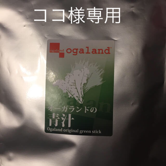 オーガランド青汁25包入り 食品/飲料/酒の健康食品(青汁/ケール加工食品)の商品写真