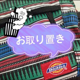 ディッキーズ(Dickies)のDickies▼幾何学柄ウエストポーチ(ボディバッグ/ウエストポーチ)