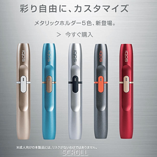 IQOS - 限定品 IQOS 2.4Plas メタリックホルダー モノクロシルバーの ...