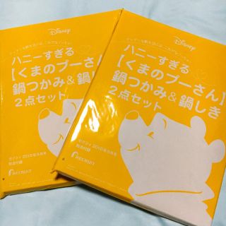 クマノプーサン(くまのプーさん)の新品 ゼクシィ プーさん 2個セット(日用品/生活雑貨)