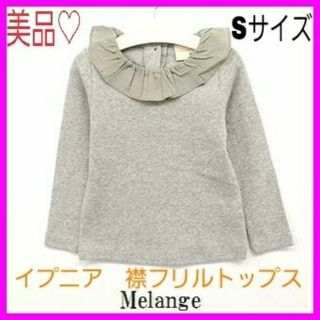 プチバトー(PETIT BATEAU)のさと様専用♡イプニア Sサイズ 80 90 メランジ 襟フリル カットソー (シャツ/カットソー)