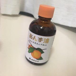 ヤナギダアンズユ(柳屋あんず油)の柳屋 あんず油 60ml 残量80以上(オイル/美容液)