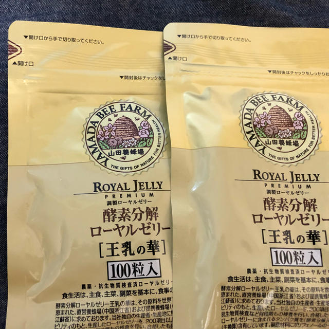 山田養蜂場 - 酵素分解 ローヤルゼリー 王乳の華 100粒入×2袋の通販 by SK shop｜ヤマダヨウホウジョウならラクマ