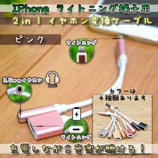 ヨッシー様専用ページ 2 in 1 iPhone ピンクと黒セット(ヘッドフォン/イヤフォン)