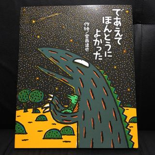 イザベル様専用(絵本/児童書)