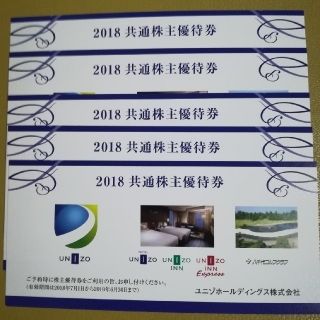 ユニゾホールディングス株主優待券5枚セット(宿泊券)