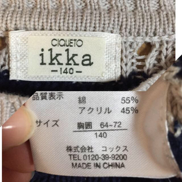 ikka(イッカ)のikka♡140cmボーダーニット レディースのトップス(ニット/セーター)の商品写真