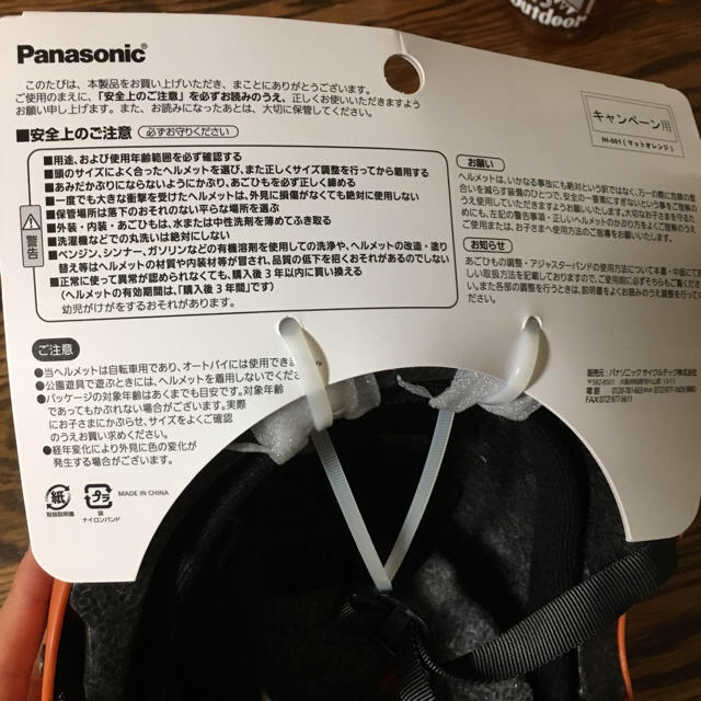 Panasonic(パナソニック)のうさみみ様専用☆Panasonic 幼児用ヘルメット新品 自動車/バイクのバイク(ヘルメット/シールド)の商品写真