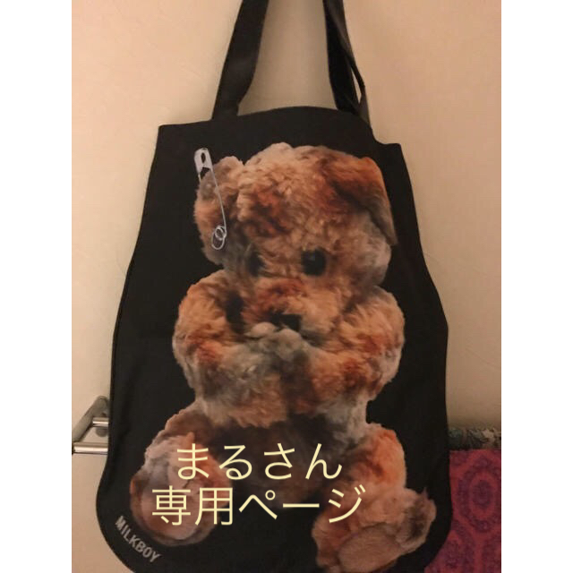 MILKBOY(ミルクボーイ)のMILKBOYクマトートバック★美品★ レディースのバッグ(トートバッグ)の商品写真