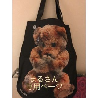 ミルクボーイ(MILKBOY)のMILKBOYクマトートバック★美品★(トートバッグ)