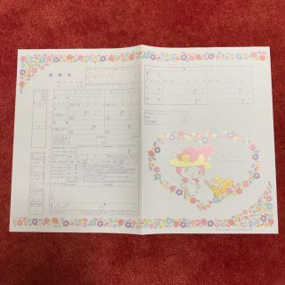 マイメロディ(マイメロディ)のマイメロ 婚姻届 提出用1枚 書き方の説明書付き！(印刷物)