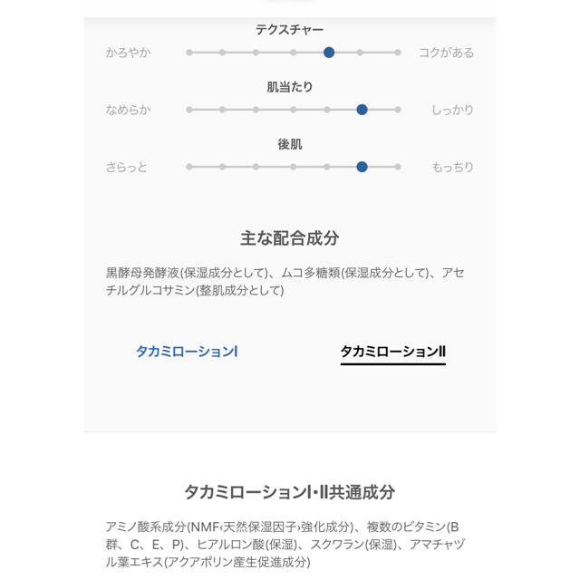 TAKAMI(タカミ)のTAKAMI タカミローションⅡ 80ml 新品未開封 コスメ/美容のスキンケア/基礎化粧品(化粧水/ローション)の商品写真