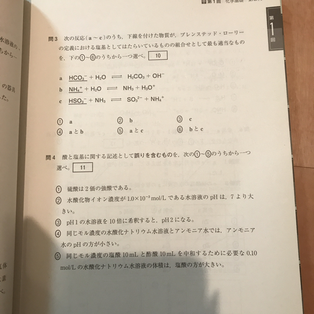 センター試験本番レベル模試化学基礎と生物基礎 2018 エンタメ/ホビーの本(語学/参考書)の商品写真