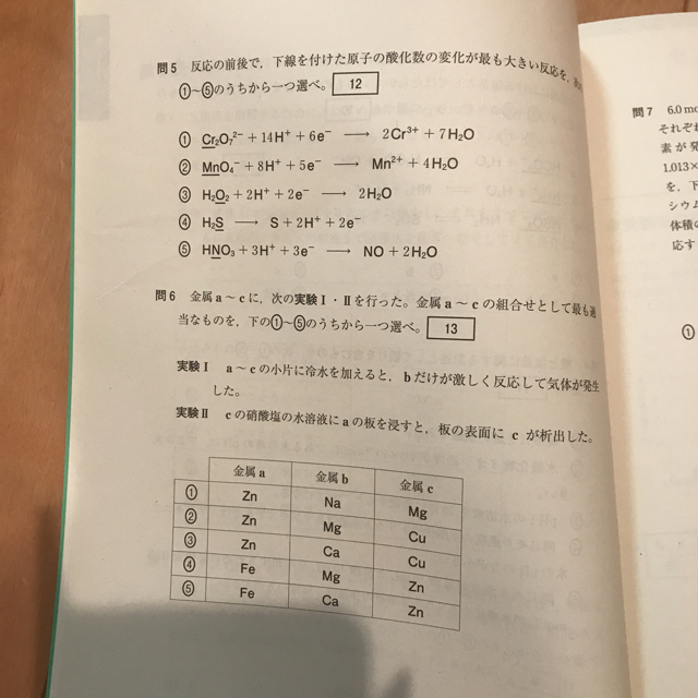 センター試験本番レベル模試化学基礎と生物基礎 2018 エンタメ/ホビーの本(語学/参考書)の商品写真