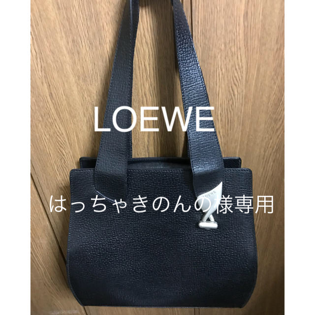 LOEWE(ロエベ)のロエベ LOEWE ハンドバッグ レディースのバッグ(ハンドバッグ)の商品写真