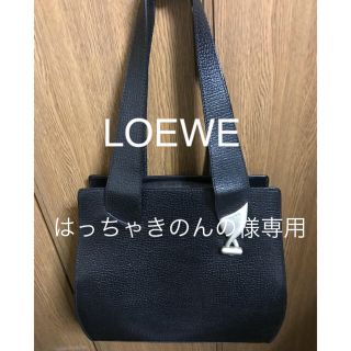 ロエベ(LOEWE)のロエベ LOEWE ハンドバッグ(ハンドバッグ)