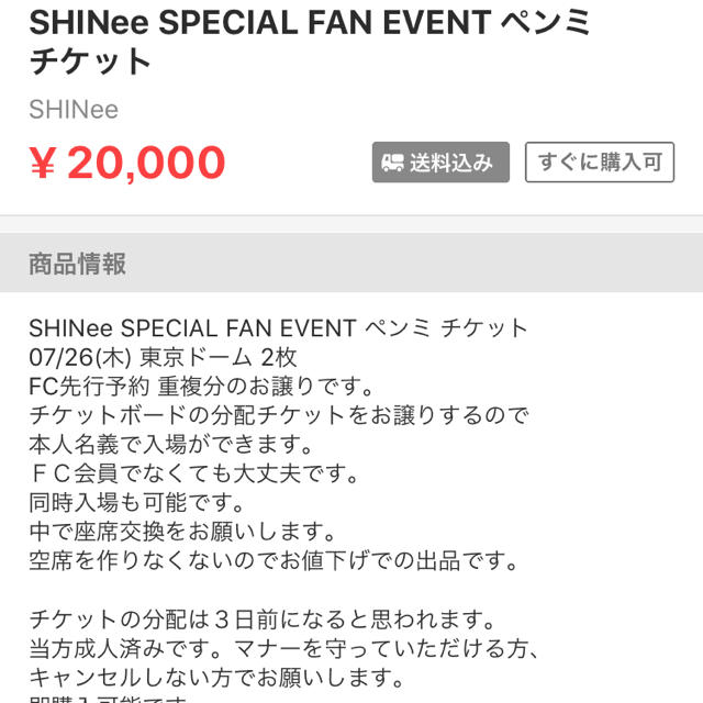 SHINee(シャイニー)のチコ様専用ページ エンタメ/ホビーのタレントグッズ(ミュージシャン)の商品写真