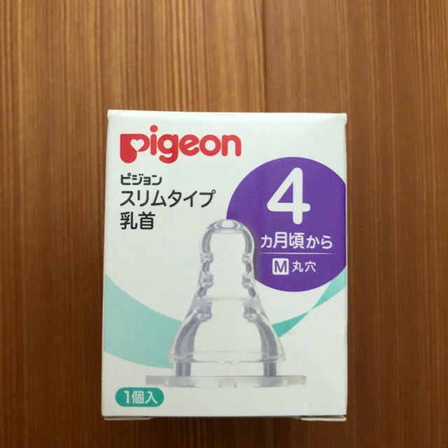 Pigeon(ピジョン)のピジョンスリムタイプ乳首 キッズ/ベビー/マタニティの授乳/お食事用品(哺乳ビン用乳首)の商品写真