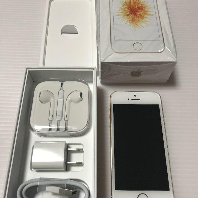 【marifu_aaa様】iPhoneSE 32GB SIMフリー ゴールド