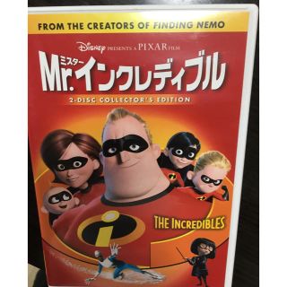 ディズニー(Disney)のMr.インクレディブル DVD(アニメ)