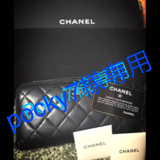 CHANEL マトラッセ長財布