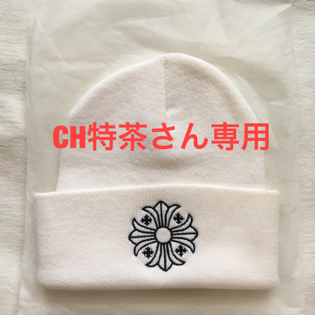 Chrome Hearts - クロムハーツ ニット帽 の通販 by nanashi's shop｜クロムハーツならラクマ