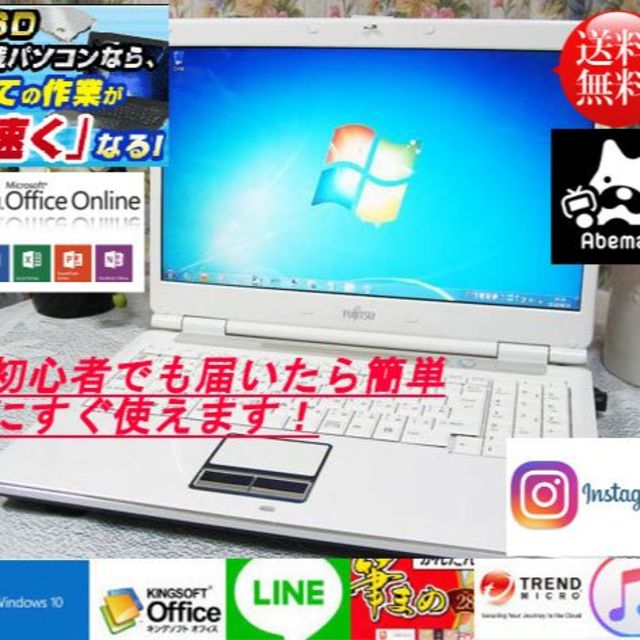 ⭐️綺麗なホワイト&SSD⭐️Dynabook-NF⭐最新Windows10⭐️