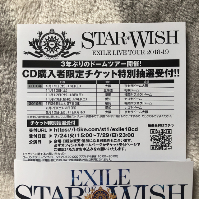 EXILE(エグザイル)のJun様   EXILE   STAR OF WISH 初回 豪華盤 エンタメ/ホビーのDVD/ブルーレイ(ミュージック)の商品写真