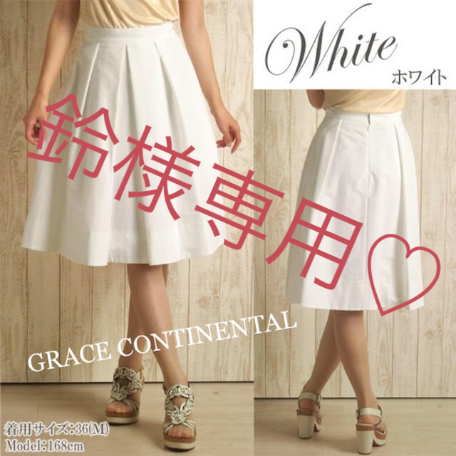 GRACE CONTINENTAL(グレースコンチネンタル)のGRACE CONTINENTAL♡タックミモレ丈スカート レディースのスカート(ひざ丈スカート)の商品写真